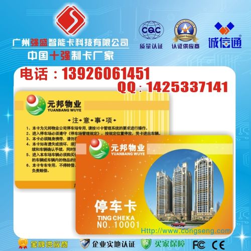 昆明ic停车卡怎么(昆明ic停车卡怎么充值)-第1张图片-安保之家 昆明ic停车卡怎么(昆明ic停车卡怎么充值)-第1张图片-安保之家
