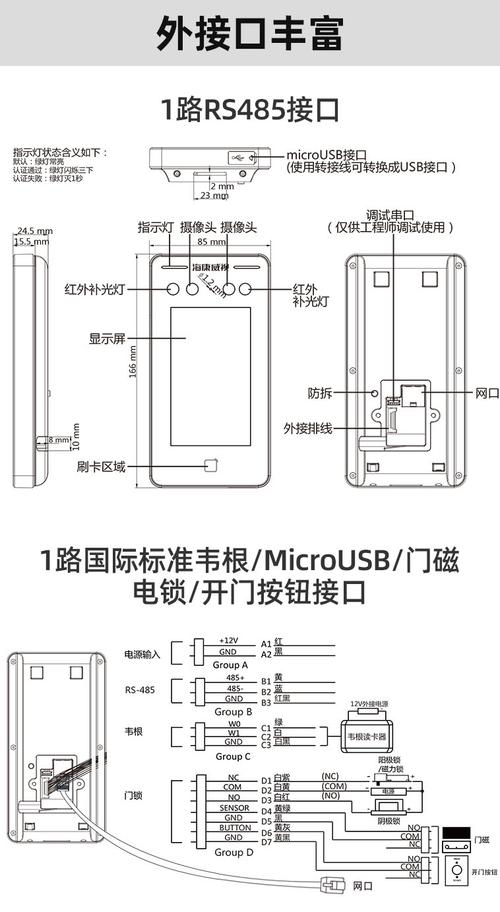 门禁人脸怎么接线,人脸识别终端怎么设置密码-第2张图片-安保之家 门禁人脸怎么接线,人脸识别终端怎么设置密码-第2张图片-安保之家