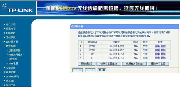 大华网络N108如何设置远程,大华监控设备怎么远程开机-第3张图片-安保之家 大华网络N108如何设置远程,大华监控设备怎么远程开机-第3张图片-安保之家