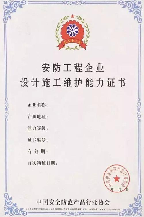 安防需要哪些证书,怎么进入安防行业工作-第2张图片-安保之家 安防需要哪些证书,怎么进入安防行业工作-第2张图片-安保之家