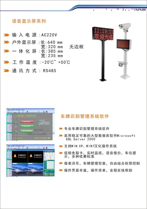蓝卡道闸系统一体机怎么设置,蓝卡软件怎么设置密码-第1张图片-安保之家 蓝卡道闸系统一体机怎么设置,蓝卡软件怎么设置密码-第1张图片-安保之家