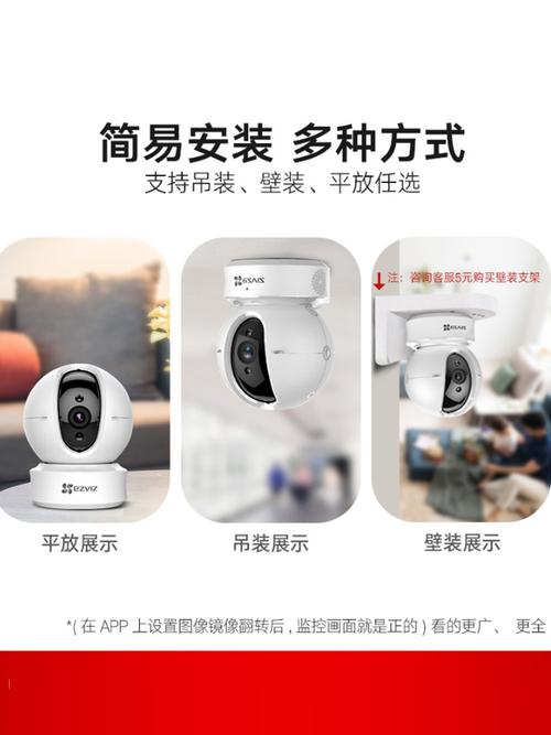 无线监控怎么安装调试(萤石家用摄像头怎么安装)-第3张图片-安保之家 无线监控怎么安装调试(萤石家用摄像头怎么安装)-第3张图片-安保之家