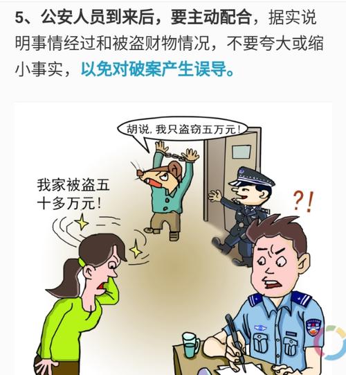 家里防盗最佳方法,家庭防盗的20种方法-第2张图片-安保之家 家里防盗最佳方法,家庭防盗的20种方法-第2张图片-安保之家
