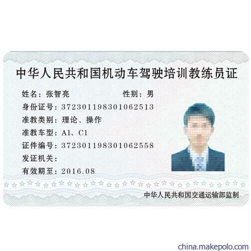 驾校ic卡是什么意思,驾校ic卡怎么用的-第3张图片-安保之家 驾校ic卡是什么意思,驾校ic卡怎么用的-第3张图片-安保之家