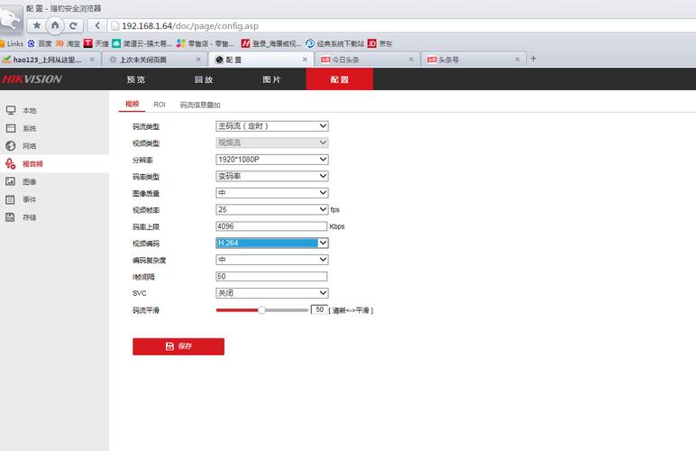 海康设备网络搜索怎么使用,海康智能检索怎么用啊-第2张图片-安保之家 海康设备网络搜索怎么使用,海康智能检索怎么用啊-第2张图片-安保之家
