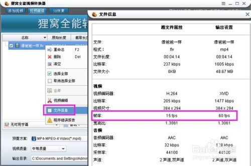 监控视频帧率怎么选择(监控视频帧率怎么选择的)-第3张图片-安保之家 监控视频帧率怎么选择(监控视频帧率怎么选择的)-第3张图片-安保之家