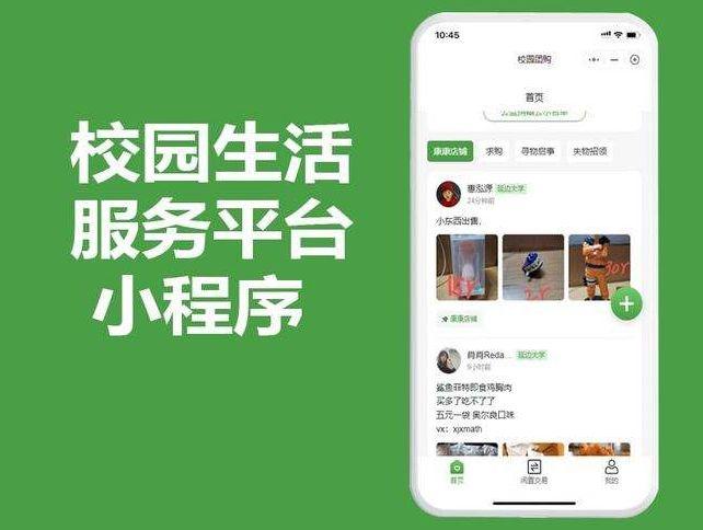 智慧校园怎样取消登录,怎么把智慧校园注销掉-第1张图片-安保之家 智慧校园怎样取消登录,怎么把智慧校园注销掉-第1张图片-安保之家