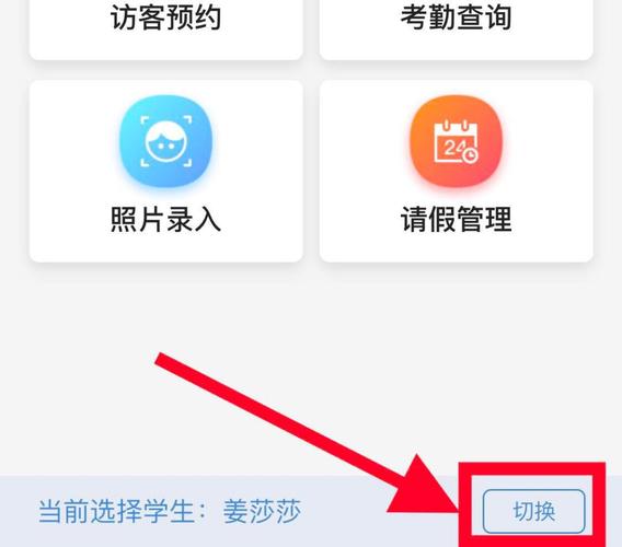 智慧校园怎样取消登录,怎么把智慧校园注销掉-第2张图片-安保之家 智慧校园怎样取消登录,怎么把智慧校园注销掉-第2张图片-安保之家