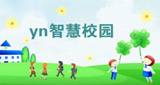 智慧校园怎样取消登录,怎么把智慧校园注销掉-第3张图片-安保之家 智慧校园怎样取消登录,怎么把智慧校园注销掉-第3张图片-安保之家