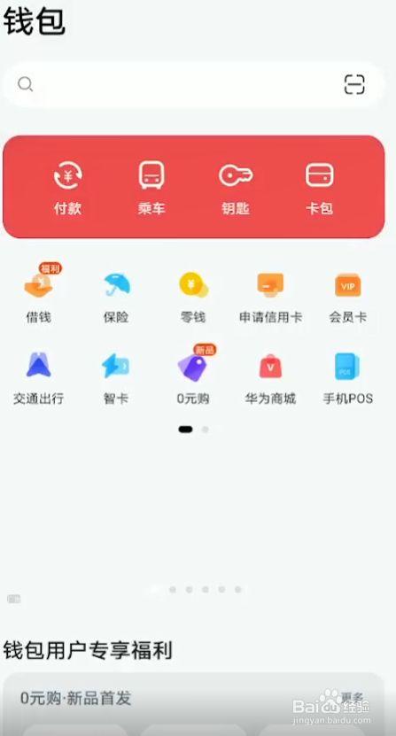 怎么用支付宝开门禁卡,怎么做门禁业务工作-第3张图片-安保之家 怎么用支付宝开门禁卡,怎么做门禁业务工作-第3张图片-安保之家