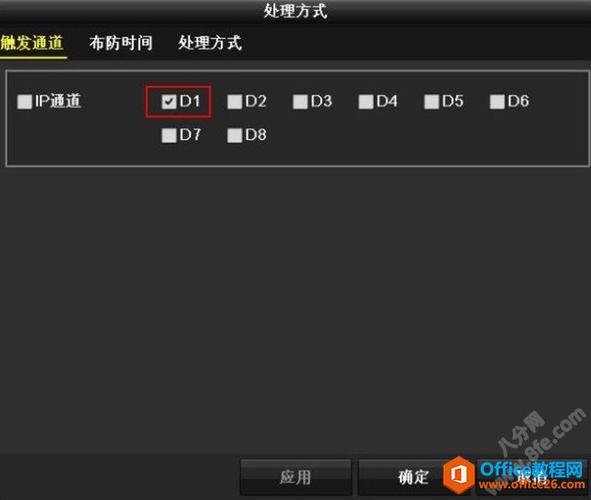 海康4200怎么删除设备（海康录像机移动侦测怎么关）-第2张图片-安保之家