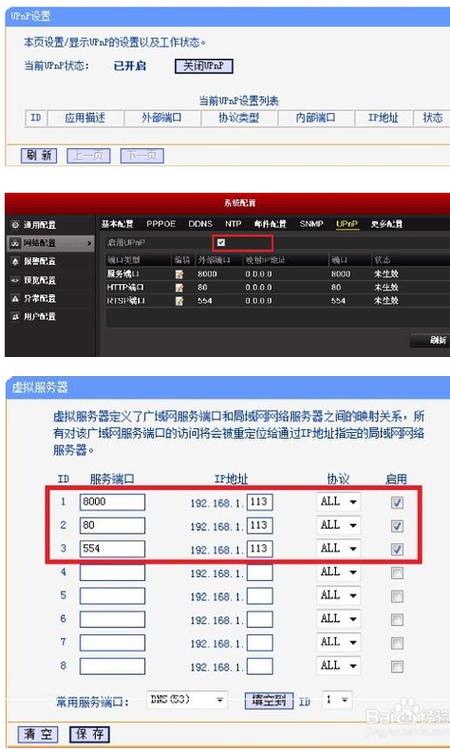 波粒录像机lan口和ipc口区别,波粒远程监控设置-第1张图片-安保之家 波粒录像机lan口和ipc口区别,波粒远程监控设置-第1张图片-安保之家
