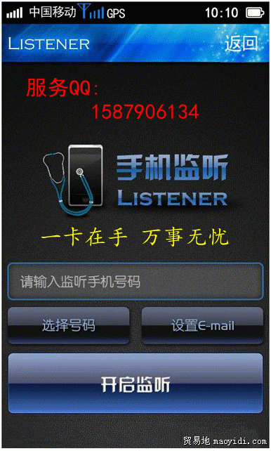 手机怎么进监控网站(手机能安装监听和定位吗)-第2张图片-安保之家 手机怎么进监控网站(手机能安装监听和定位吗)-第2张图片-安保之家