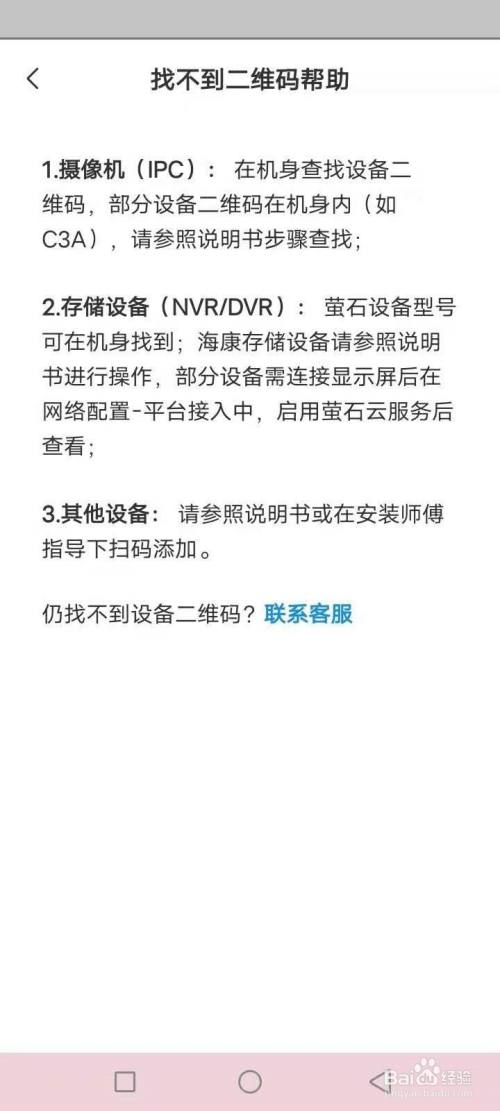 海康萤石云摄像头可以设置不录像吗,海康云存储录像怎么删除-第2张图片-安保之家 海康萤石云摄像头可以设置不录像吗,海康云存储录像怎么删除-第2张图片-安保之家