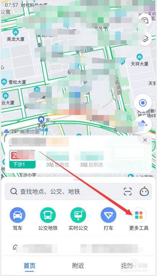 高德地图怎么用gps定位,gps实时监控怎么定位手机-第1张图片-安保之家 高德地图怎么用gps定位,gps实时监控怎么定位手机-第1张图片-安保之家