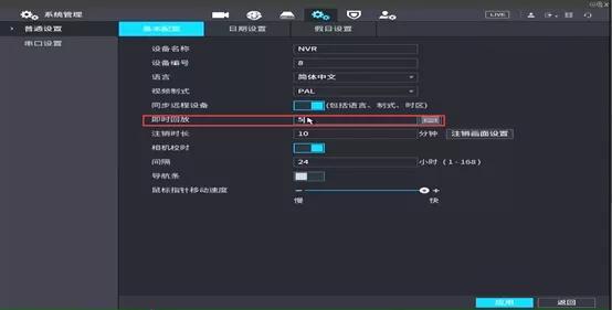 监控录像怎么回放,网络视频监控怎么回放录像-第3张图片-安保之家 监控录像怎么回放,网络视频监控怎么回放录像-第3张图片-安保之家