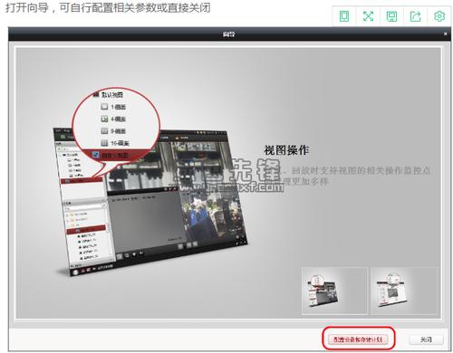 海康电子放大怎么用(海康威视电子放大功能)-第1张图片-安保之家 海康电子放大怎么用(海康威视电子放大功能)-第1张图片-安保之家