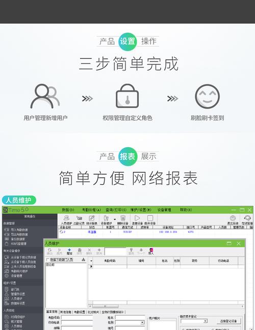 zkteco考勤管理系统怎么查看打卡记录,zkteco 门禁-第3张图片-安保之家 zkteco考勤管理系统怎么查看打卡记录,zkteco 门禁-第3张图片-安保之家