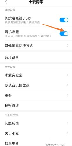 教你怎么设置小爱(怎么样设置喊小爱小爱就会回答)-第1张图片-安保之家 教你怎么设置小爱(怎么样设置喊小爱小爱就会回答)-第1张图片-安保之家