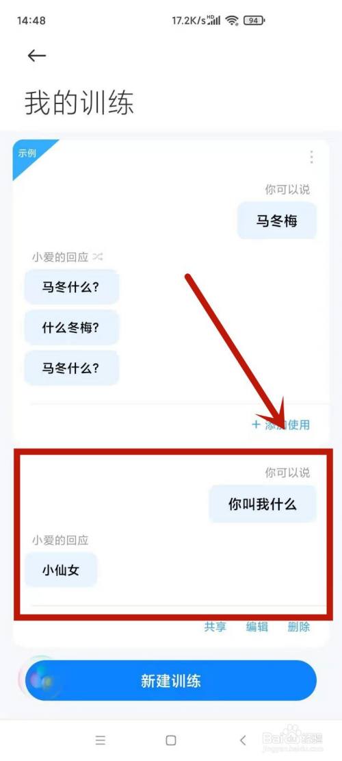 教你怎么设置小爱(怎么样设置喊小爱小爱就会回答)-第2张图片-安保之家 教你怎么设置小爱(怎么样设置喊小爱小爱就会回答)-第2张图片-安保之家