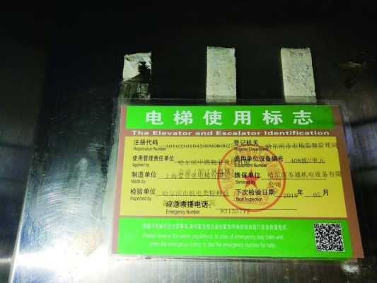 电梯管理卡怎么使用(电梯管理卡怎么使用视频)-第1张图片-安保之家 电梯管理卡怎么使用(电梯管理卡怎么使用视频)-第1张图片-安保之家