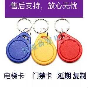电梯管理卡怎么使用(电梯管理卡怎么使用视频)-第2张图片-安保之家 电梯管理卡怎么使用(电梯管理卡怎么使用视频)-第2张图片-安保之家