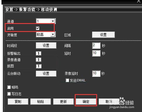 监控设备怎么设置录像（监控设备怎么自动录像啊）-第1张图片-安保之家