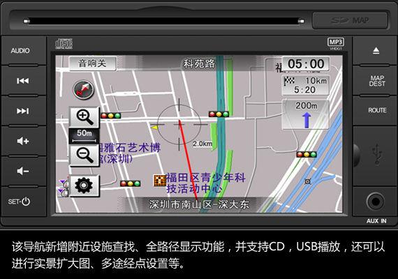 车载北斗系统怎么使用(科目北斗怎么使用)-第1张图片-安保之家 车载北斗系统怎么使用(科目北斗怎么使用)-第1张图片-安保之家