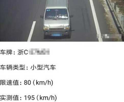 电子警察拍到的超速扣分怎么处理,高清抓拍超速怎么处理的-第3张图片-安保之家 电子警察拍到的超速扣分怎么处理,高清抓拍超速怎么处理的-第3张图片-安保之家