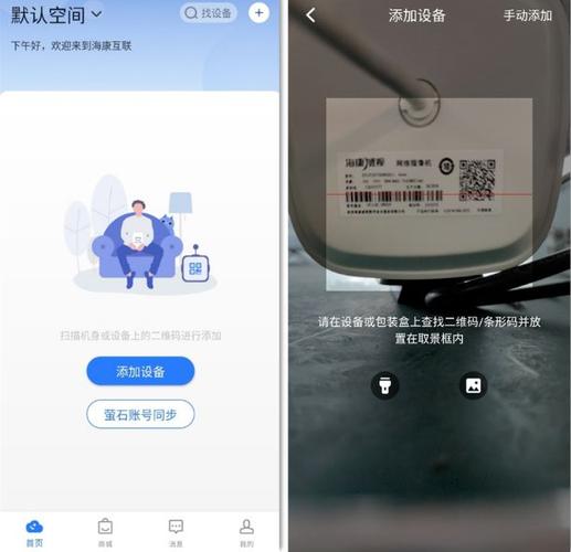 海康怎么加到手机(海康dskhj520a1怎么添加手机)-第3张图片-安保之家 海康怎么加到手机(海康dskhj520a1怎么添加手机)-第3张图片-安保之家