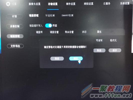安防监控怎么删除(tp监控怎么删除当前观看用户)-第3张图片-安保之家 安防监控怎么删除(tp监控怎么删除当前观看用户)-第3张图片-安保之家