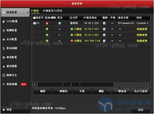 海康录像机怎么调摄像头全彩模式,监控全彩模式怎么开启-第3张图片-安保之家 海康录像机怎么调摄像头全彩模式,监控全彩模式怎么开启-第3张图片-安保之家