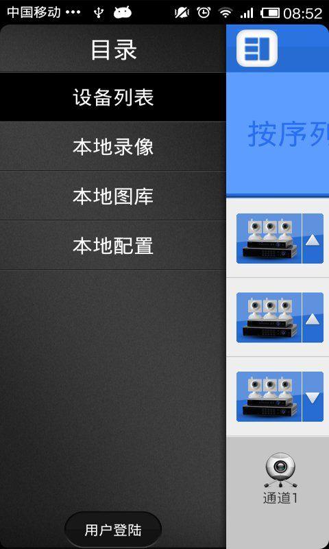 dvr怎么能全屏(nk不覆盖游戏能用吗)-第3张图片-安保之家 dvr怎么能全屏(nk不覆盖游戏能用吗)-第3张图片-安保之家