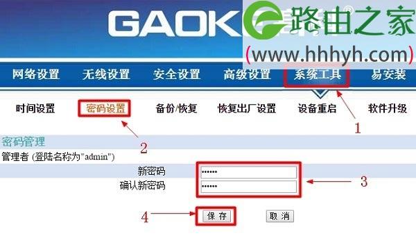 汉邦高科怎样改登录密码,汉邦登录密码怎么解除绑定-第1张图片-安保之家 汉邦高科怎样改登录密码,汉邦登录密码怎么解除绑定-第1张图片-安保之家