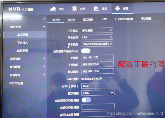 监控网络协议怎么设置(监控网络协议怎么设置的)-第3张图片-安保之家 监控网络协议怎么设置(监控网络协议怎么设置的)-第3张图片-安保之家