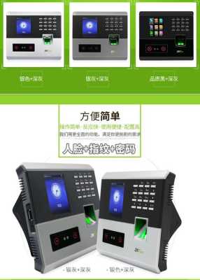 中控智慧怎么恢复(中控vf300面部识别考勤机怎么重置)-第3张图片-安保之家 中控智慧怎么恢复(中控vf300面部识别考勤机怎么重置)-第3张图片-安保之家