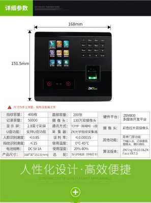 中控智慧怎么恢复(中控vf300面部识别考勤机怎么重置)-第2张图片-安保之家 中控智慧怎么恢复(中控vf300面部识别考勤机怎么重置)-第2张图片-安保之家