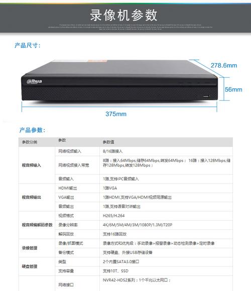 大华nvr怎么查型号(大华nvr怎么看型号)-第1张图片-安保之家 大华nvr怎么查型号(大华nvr怎么看型号)-第1张图片-安保之家