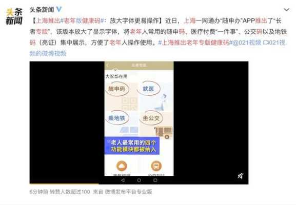从老人机怎么备份(老年人健康码怎样发到老年手机上)-第3张图片-安保之家 从老人机怎么备份(老年人健康码怎样发到老年手机上)-第3张图片-安保之家