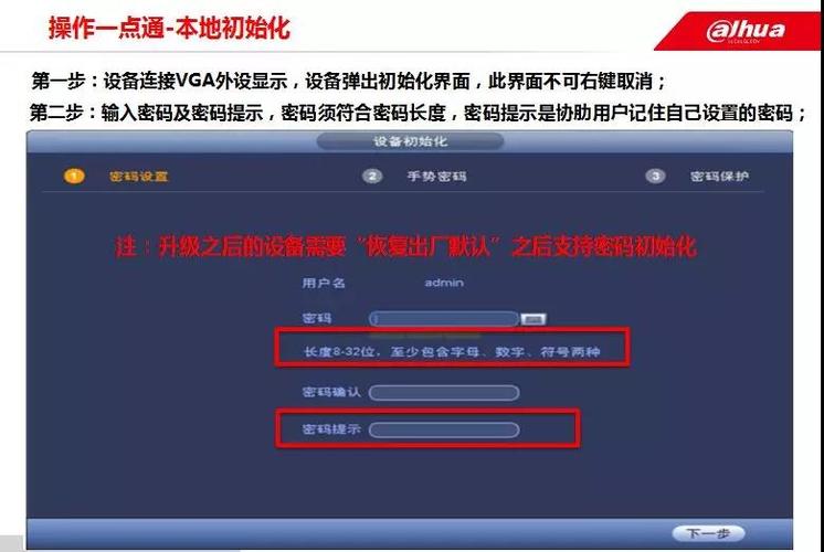 nvr关闭后面开关后重启需要登录密码吗,nvr型号怎么看-第2张图片-安保之家 nvr关闭后面开关后重启需要登录密码吗,nvr型号怎么看-第2张图片-安保之家