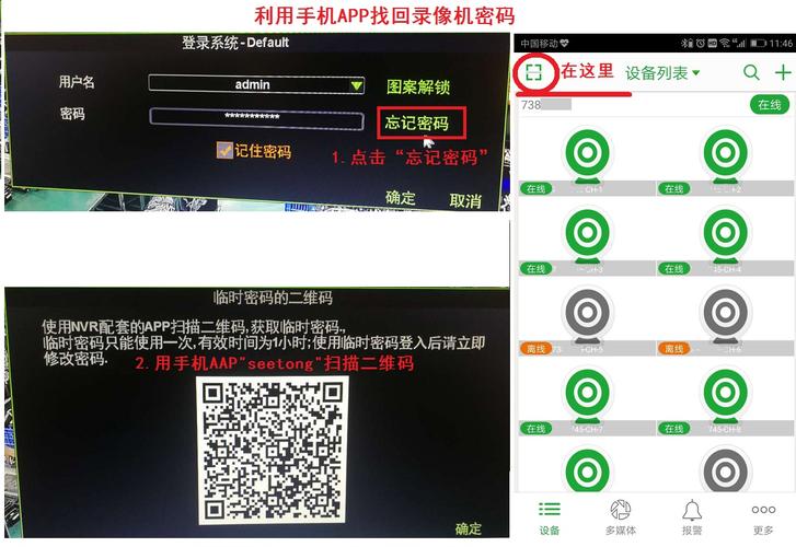 nvr关闭后面开关后重启需要登录密码吗,nvr型号怎么看-第3张图片-安保之家 nvr关闭后面开关后重启需要登录密码吗,nvr型号怎么看-第3张图片-安保之家