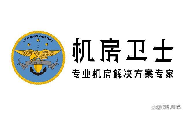 机房卫士怎么样(机房卫士官方网站)-第1张图片-安保之家 机房卫士怎么样(机房卫士官方网站)-第1张图片-安保之家