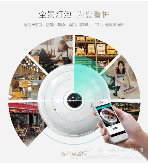 球形无线监控怎么设置(球形无线网络监控怎么安装)-第3张图片-安保之家 球形无线监控怎么设置(球形无线网络监控怎么安装)-第3张图片-安保之家