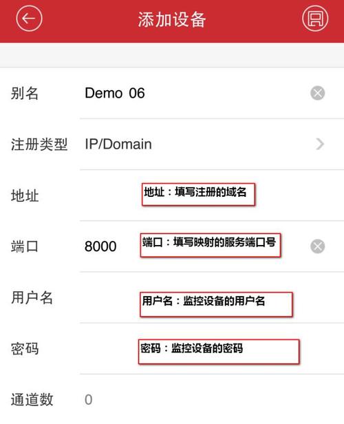 录像机ip地址怎么设置,硬盘录像域名怎么设置的-第3张图片-安保之家 录像机ip地址怎么设置,硬盘录像域名怎么设置的-第3张图片-安保之家