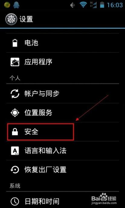 超锁怎么修改密码(百思盾智能锁怎么修改密码)-第1张图片-安保之家 超锁怎么修改密码(百思盾智能锁怎么修改密码)-第1张图片-安保之家