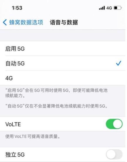 5G图标怎么去除,怎么去掉5G信号-第3张图片-安保之家 5G图标怎么去除,怎么去掉5G信号-第3张图片-安保之家