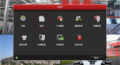 海康录像已满怎么备份(海康录像已满怎么备份到手机)-第1张图片-安保之家 海康录像已满怎么备份(海康录像已满怎么备份到手机)-第1张图片-安保之家