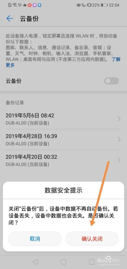 监控云储存怎么关闭(监控云储存怎么关闭设置)-第2张图片-安保之家 监控云储存怎么关闭(监控云储存怎么关闭设置)-第2张图片-安保之家
