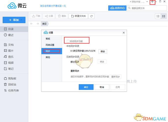 监控云储存怎么关闭(监控云储存怎么关闭设置)-第3张图片-安保之家 监控云储存怎么关闭(监控云储存怎么关闭设置)-第3张图片-安保之家