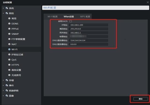 海康手持视频终端单兵系统密码,海康单兵设备怎么连接wifi-第2张图片-安保之家 海康手持视频终端单兵系统密码,海康单兵设备怎么连接wifi-第2张图片-安保之家